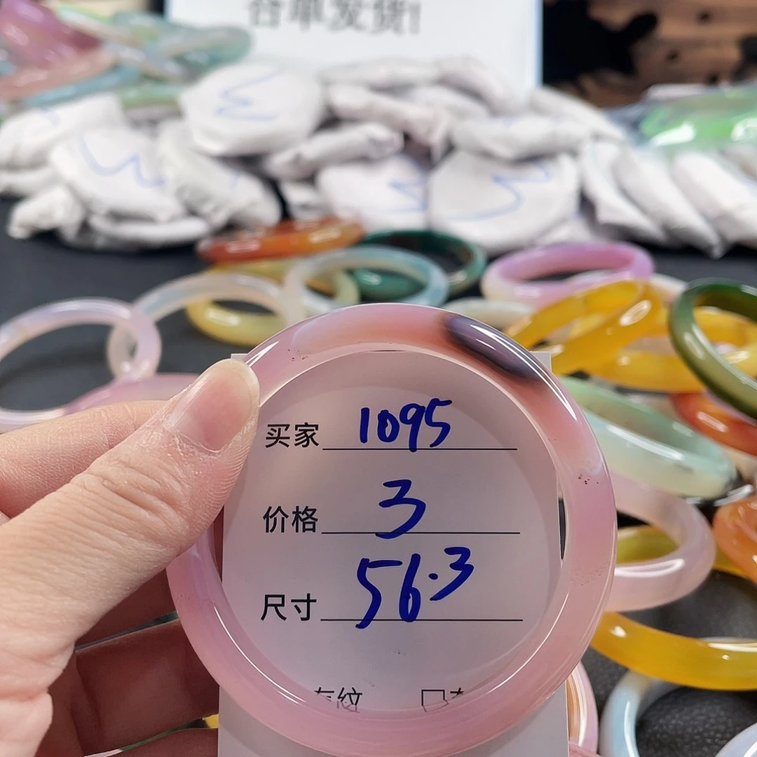 手镯玛瑙/玉髓未镶嵌