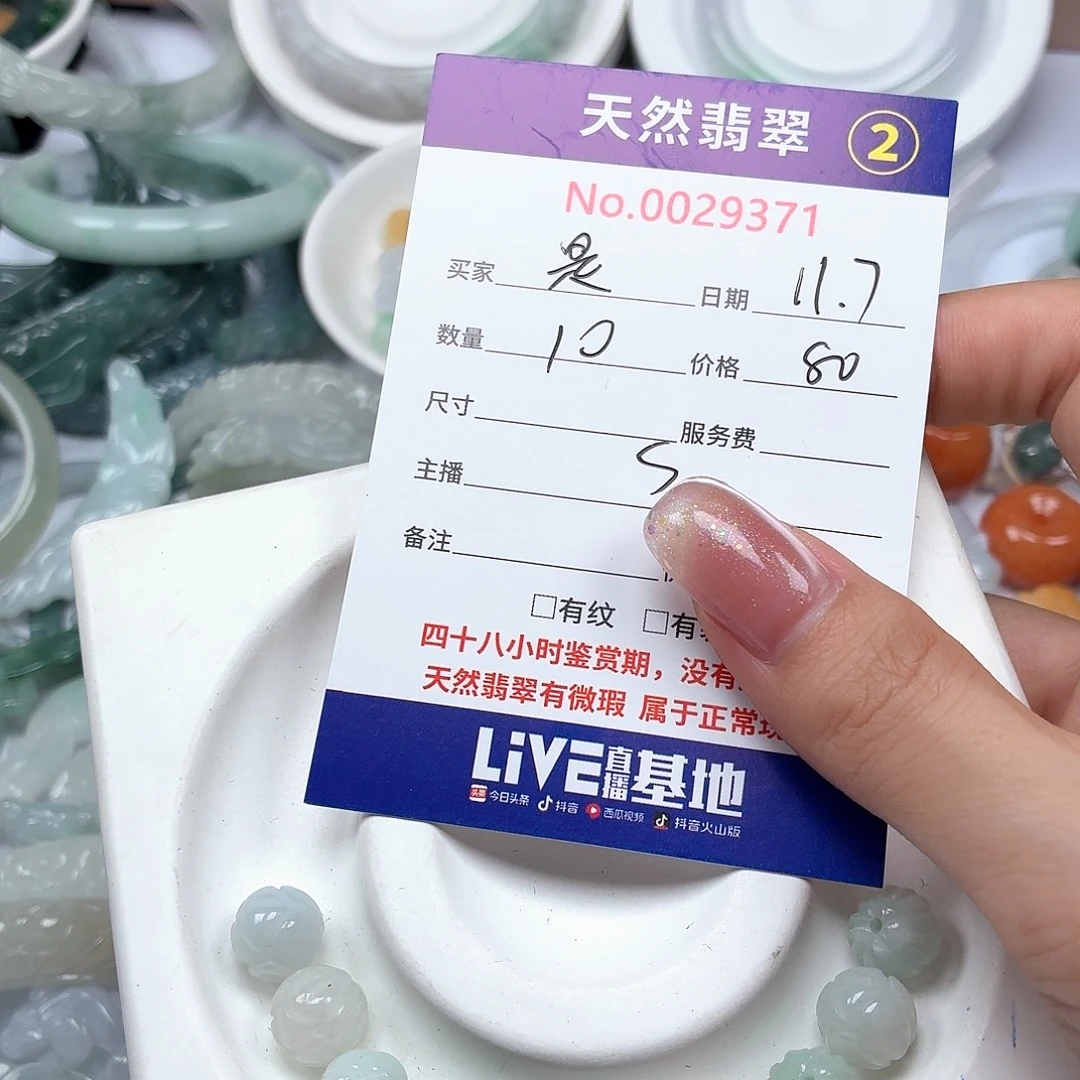 是***.翡翠未镶嵌颈饰ry