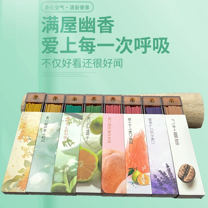 新中式口袋香咖啡桃花茉莉旅行香 出差旅游便携式香薰 家用办公室