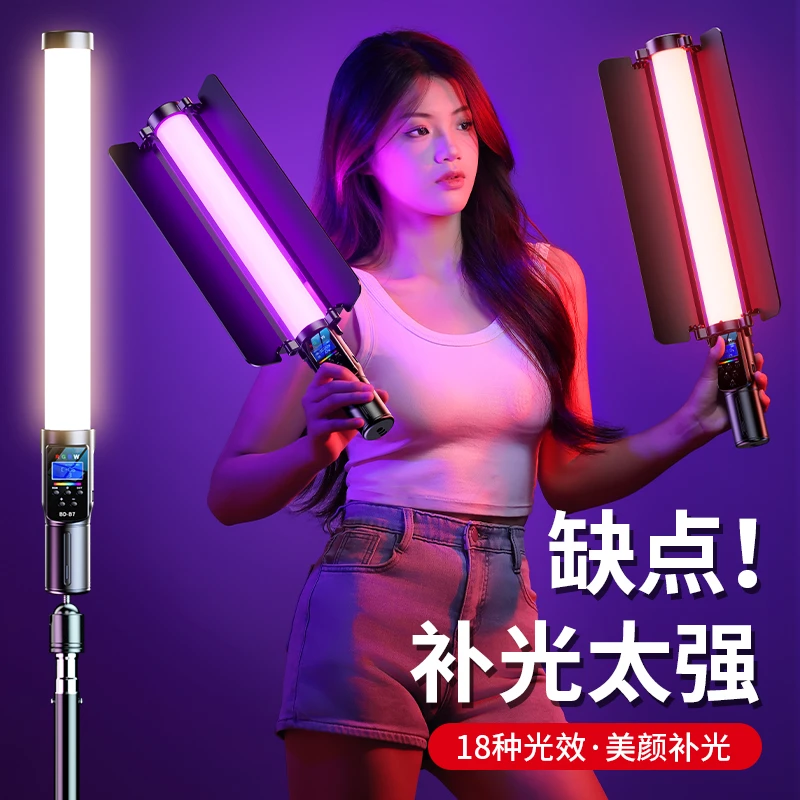硕图RGB手持补光灯摄影棒打光彩色全彩视频直播夜景氛围发丝拍照