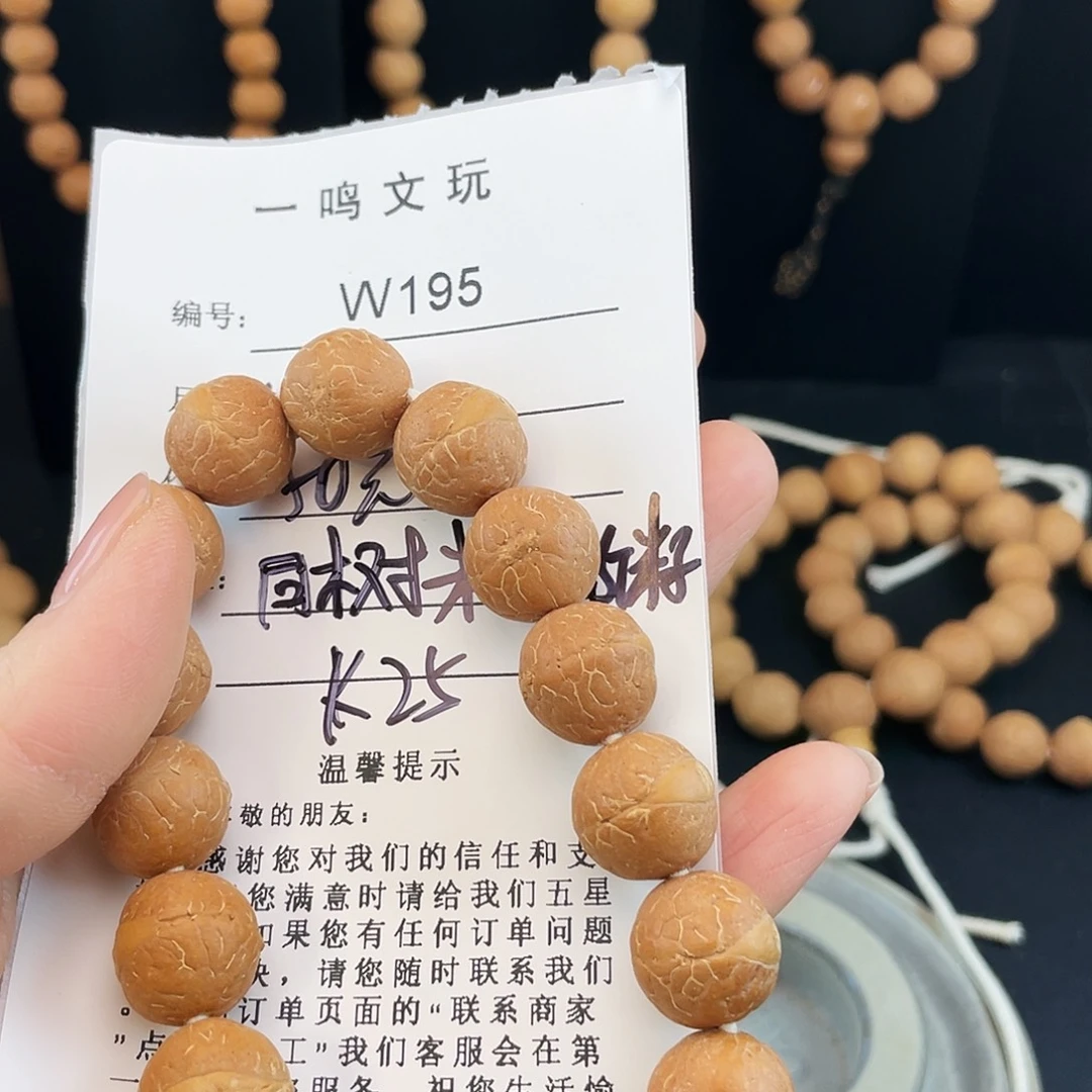手串凤眼菩提W195-K25同树籽新籽铁籽
