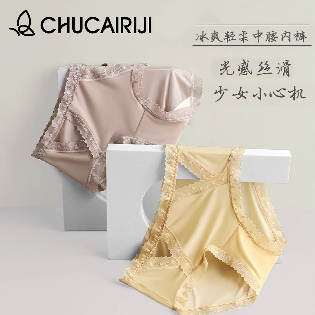 出彩日记中腰性感蕾丝薄款内裤女士镂空性感无痕大码夏季透气轻柔