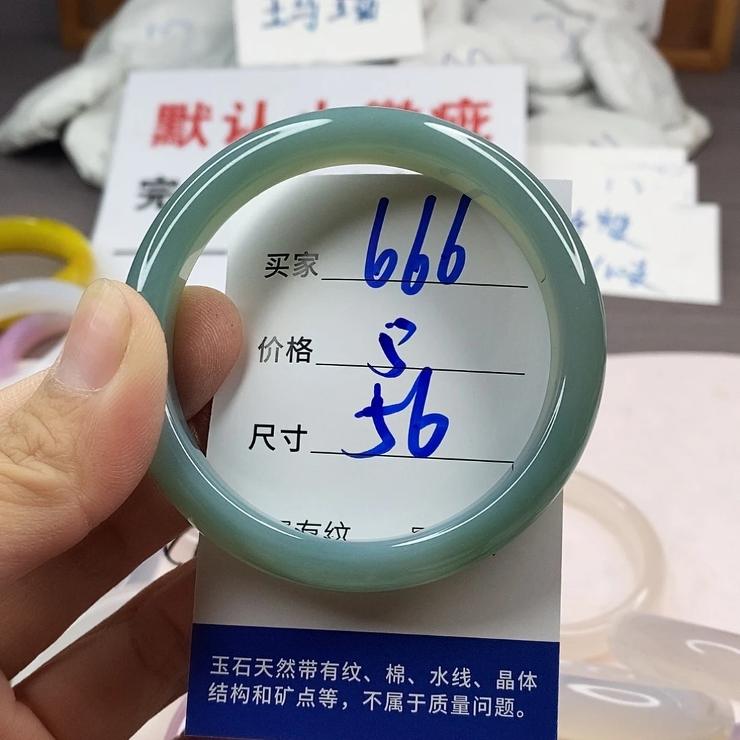 手镯玛瑙/玉髓未镶嵌666
