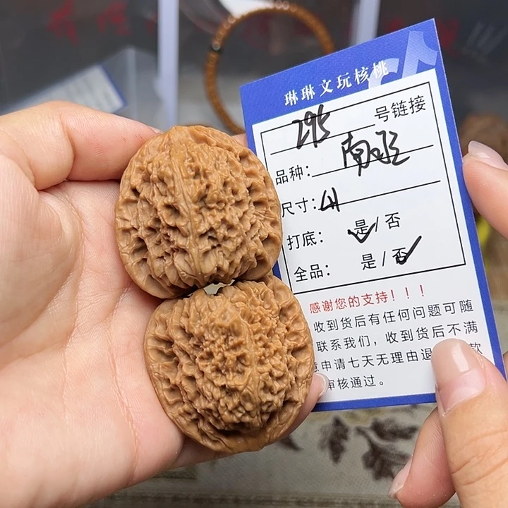 吊坠文玩核桃核桃295