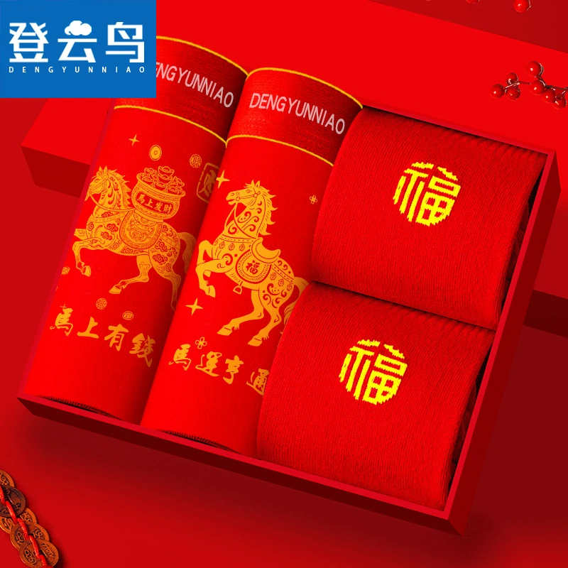 内裤男本命年红色纯棉马年礼盒男士短裤男生礼物高档麻将鸿运内裤