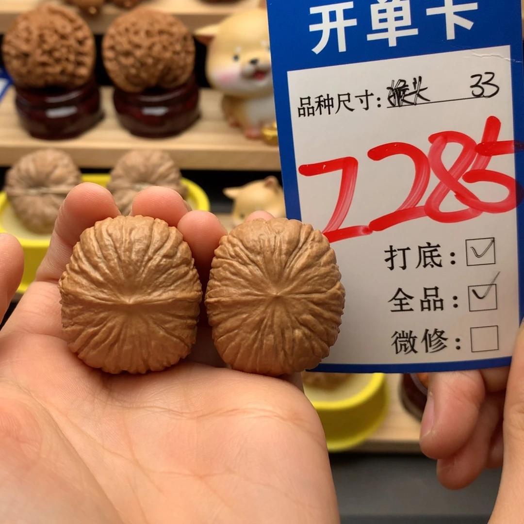 吊坠文玩核桃猴头元宝33尺全品