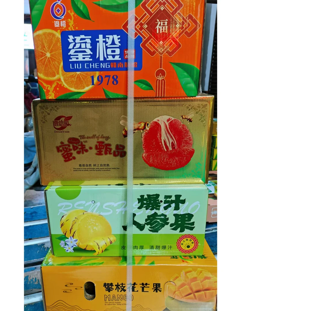橙子+柚子+人参果+芒果