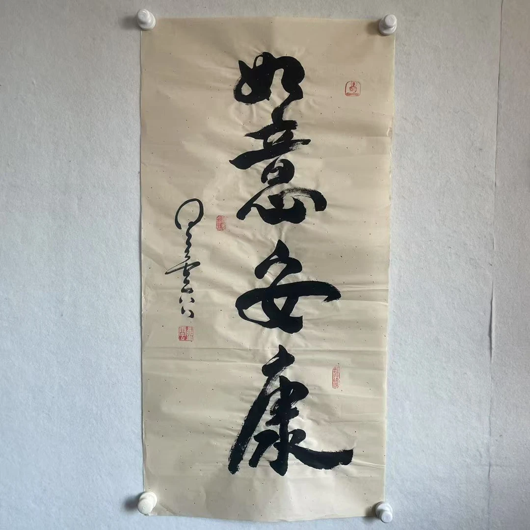 5303 书法 纸本水墨96×48