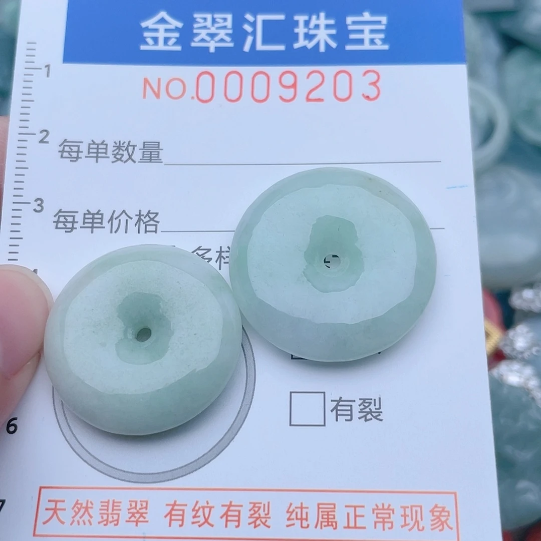 颈饰未镶嵌翡翠9203