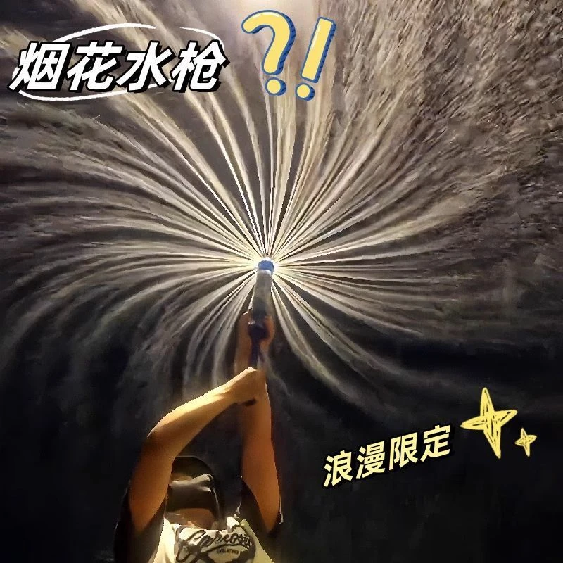 【文创】一瓶水的快乐情侣路灯下烟花水枪拍照纪念烟花氛围浪漫水枪