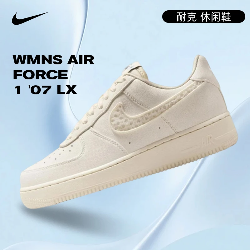 NIKE耐克女鞋WMNS AIR FORCE 1 '07 LX运动潮流休闲鞋IH7351-010
