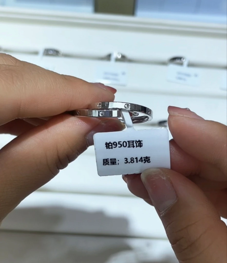 PT950铂金耳饰 直播间展示发一对  3.81g