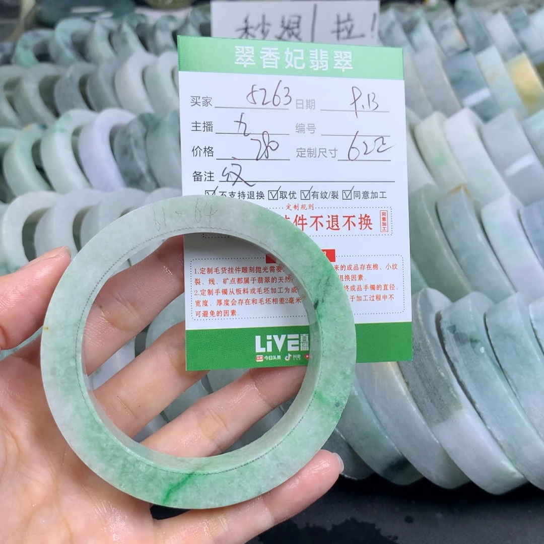 5***3未镶嵌翡翠手镯定制定制翡翠