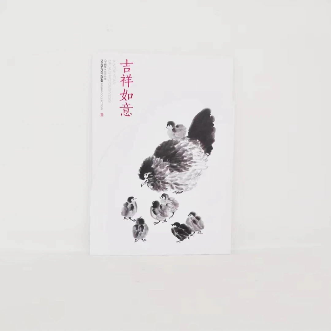 《吉祥如意》鸡年小版邮票