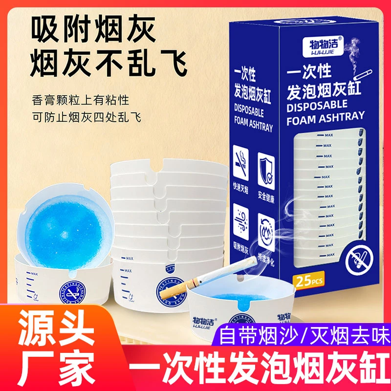 一次性烟灰缸自带灭烟沙加厚加硬防烟味飞灰家用办公室适用