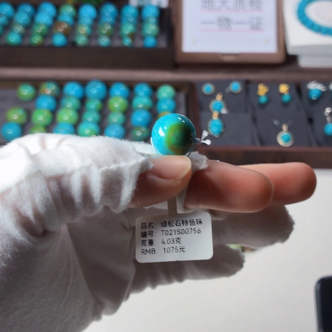 绿松石未镶嵌吊坠