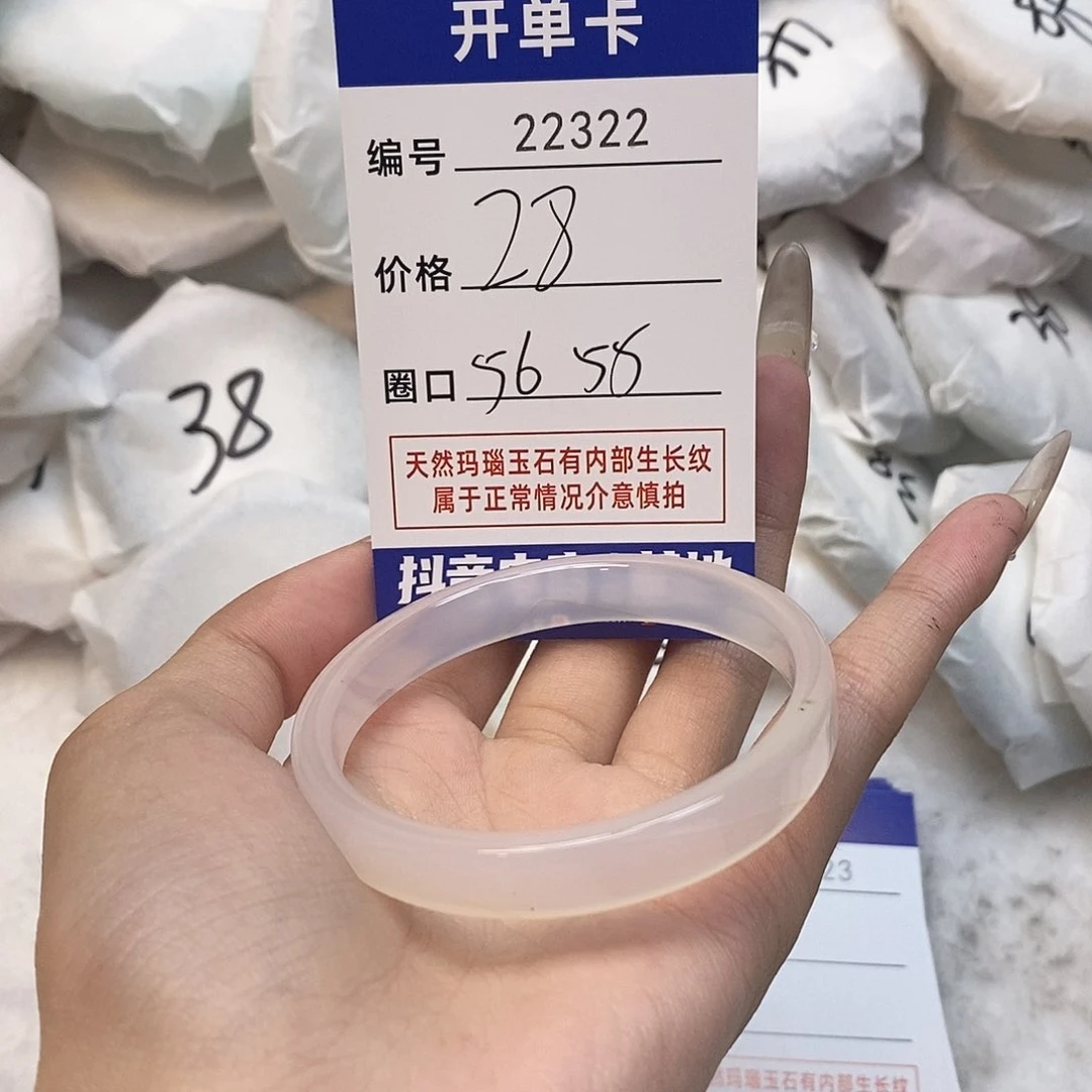 玛瑙/玉髓手镯未镶嵌322