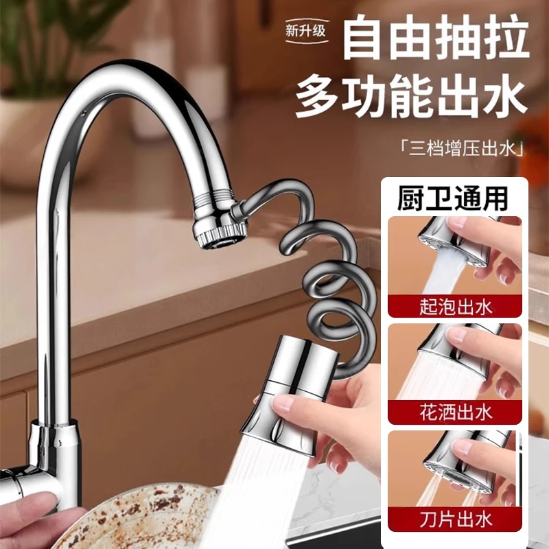 厨房水龙头延伸器防溅水神器多功能万向可旋转增压伸缩抽拉式水嘴