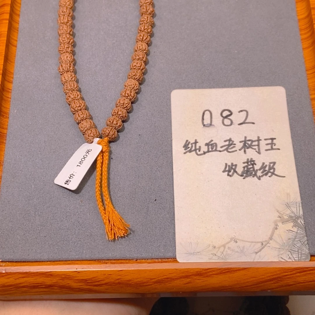 手串金刚菩提082收藏勿里达纯血老树王8.2