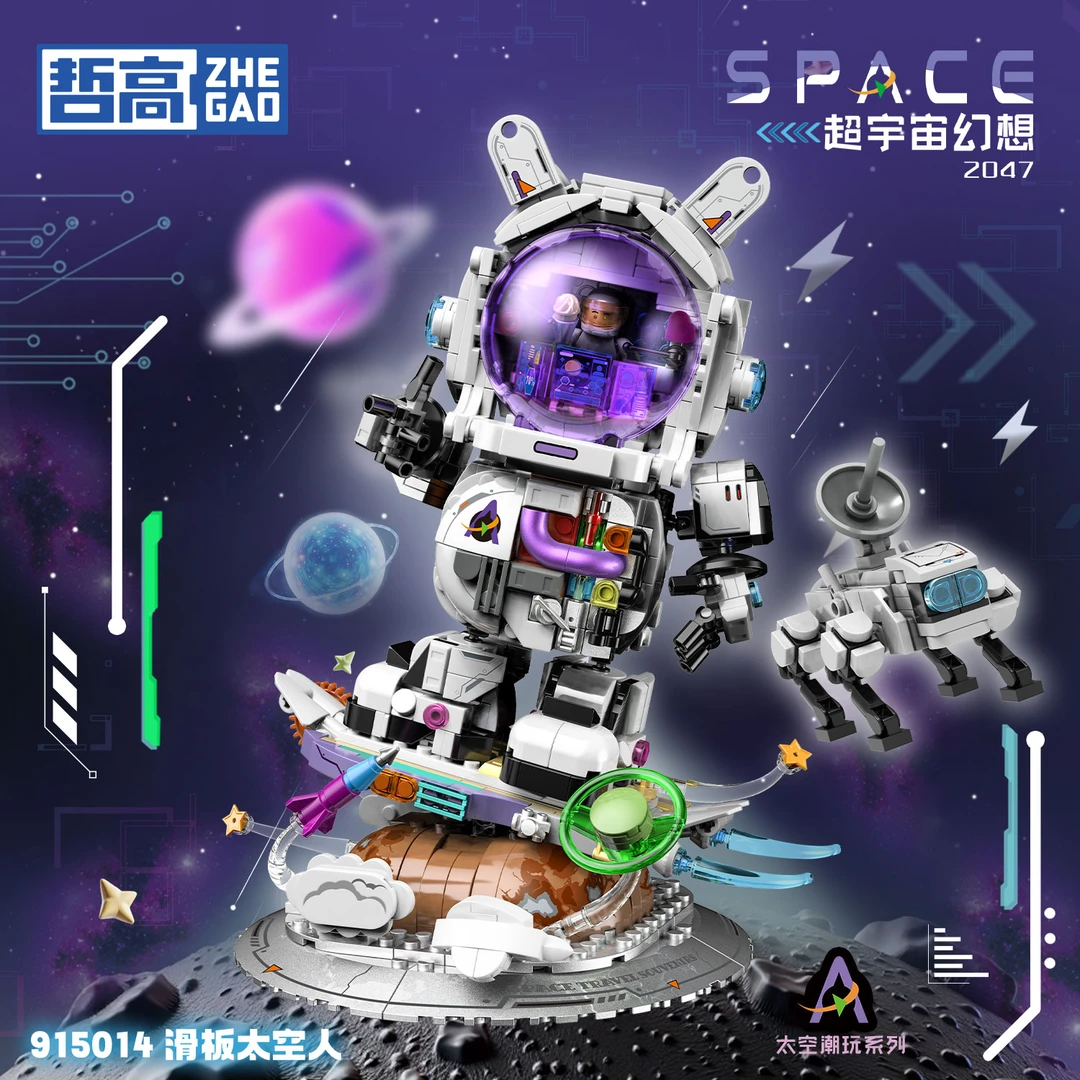 太空宇航员太空滑板人益智拼装积木玩具915014