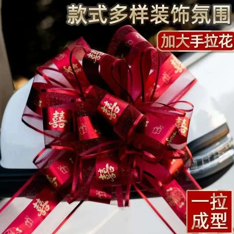 雪纱结婚拉花婚车扎花丝带布置彩带花车手拉花汽车婚车后视镜装饰