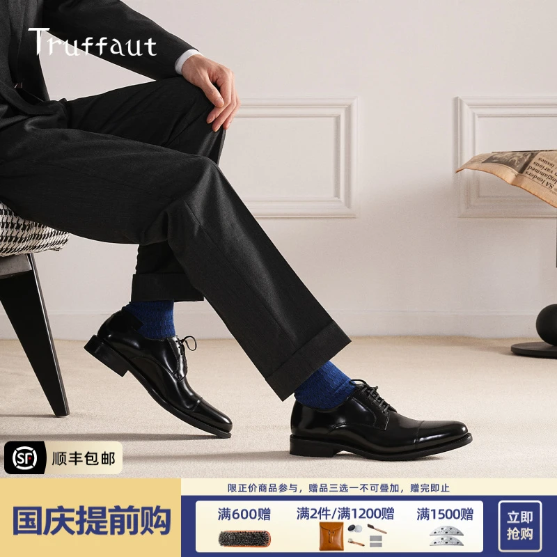 Truffaut固特异德比鞋男士商务正装时尚皮鞋英伦风通勤结婚新郎鞋