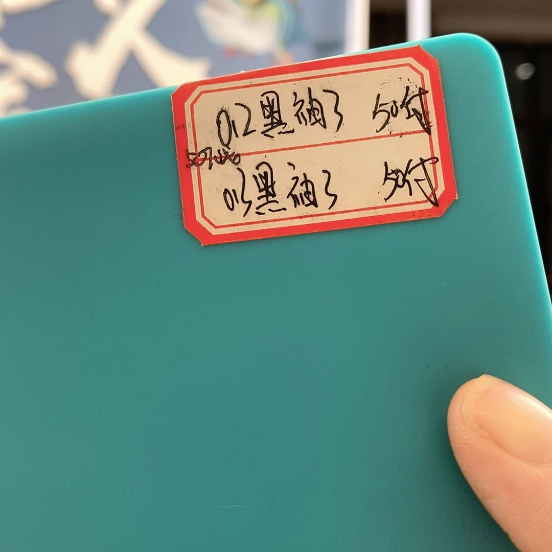 孤品捡漏黑竹袖100付