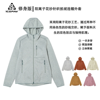 【修身版】ICEPAW/艾斯帕阳离子花纱针织抓绒连帽外套 F