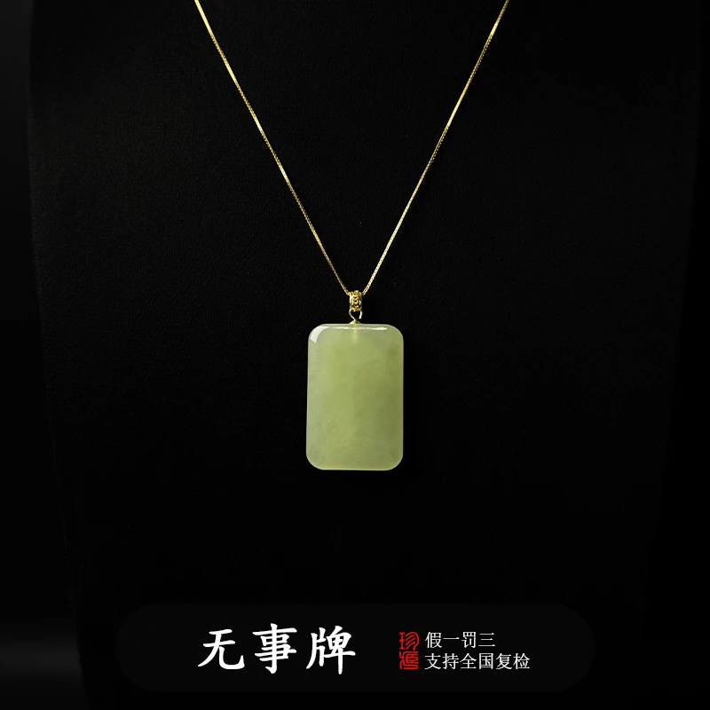和田玉无事牌项链青绿天然玉石轻奢高级玉坠多样性发货其一
