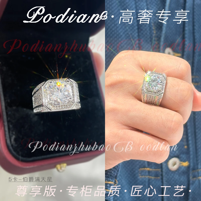 【2025款-新品-满天星】霸气豪镶流行商务5ct高级时尚百搭款男戒