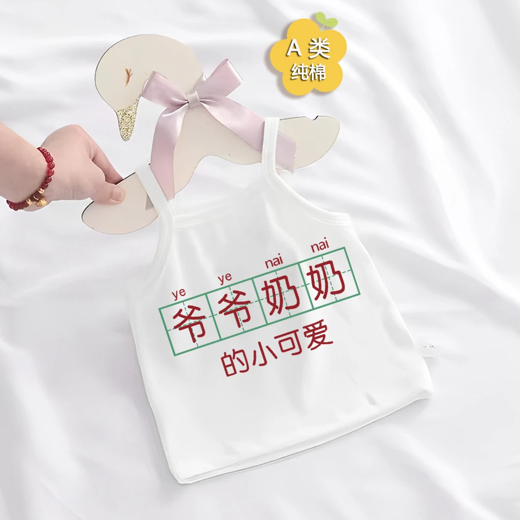 爷爷奶奶的小可爱~女宝宝夏装婴儿无袖夏季薄款女童吊带纯棉上衣