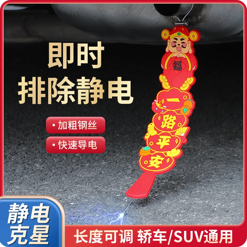 新款汽车防静电带排气管悬挂固定接地条车用静电消除拖地绳通用