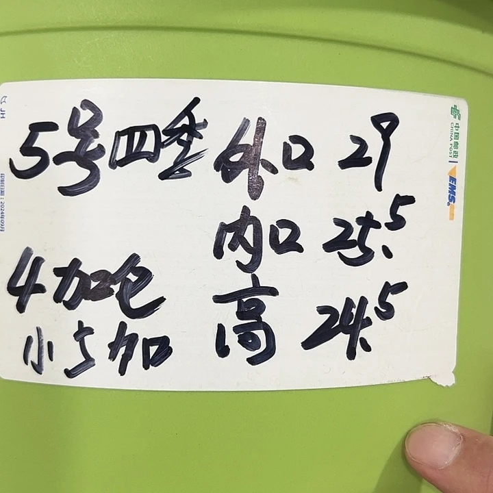 特价5号四季口29高24.5白色无托6个