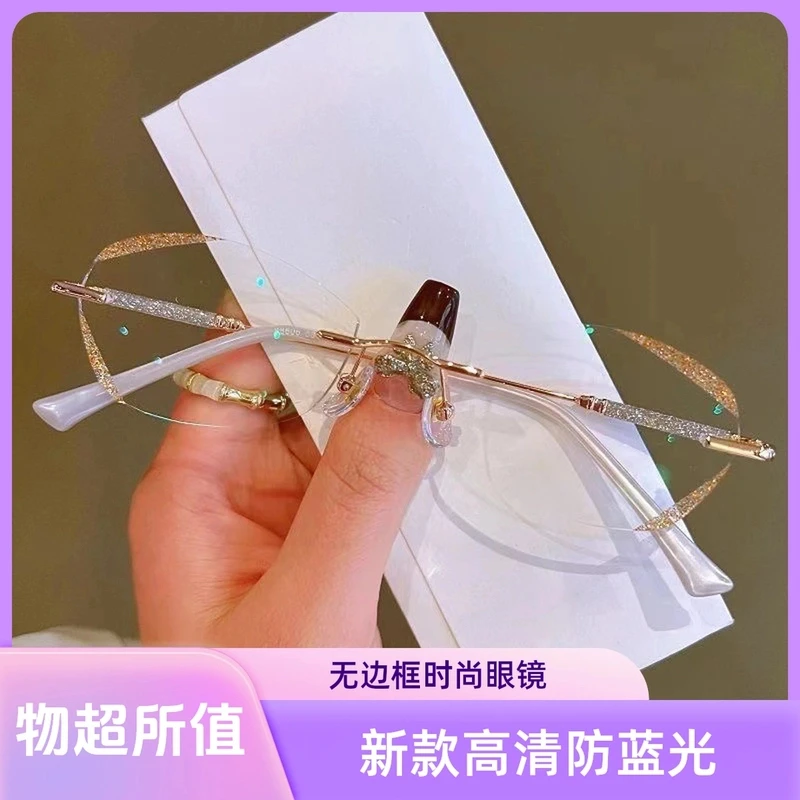 【官方正品】2025新款高清女式粉切无边框防蓝光高档气质老花眼镜tf