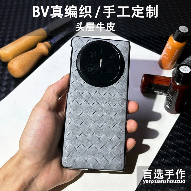 适用华为mateX6手机壳BV真编织头层牛皮手工定制新款防摔保护套