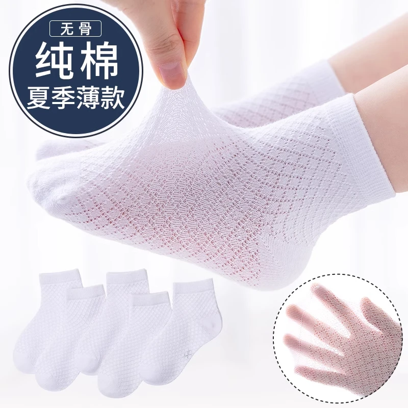 儿童网袜棉袜夏天透气男女童奶白色中筒袜春秋学生小白袜运动薄款