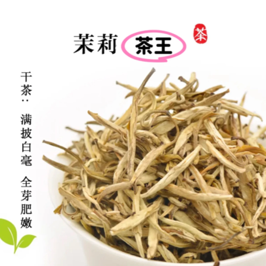 茉莉花茶浓郁正宗横县茉莉花茶茶王浓郁花茶