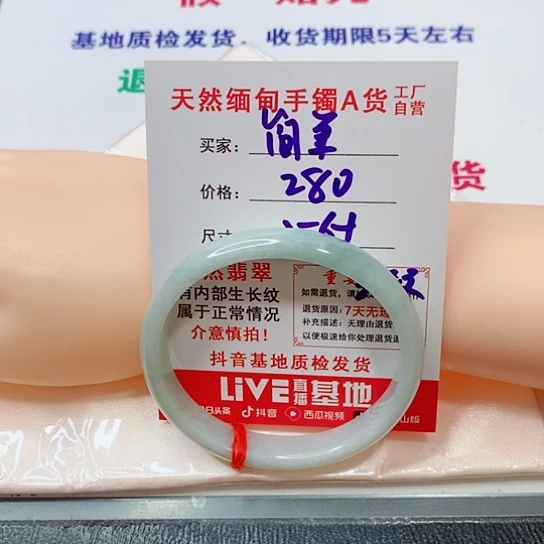 翡翠手镯未镶嵌手镯