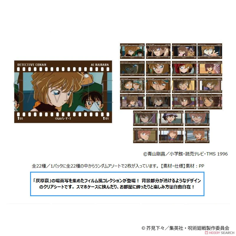 「名侦探柯南」 灰原哀 胶片风 收藏卡  周边谷子盲盒代拆