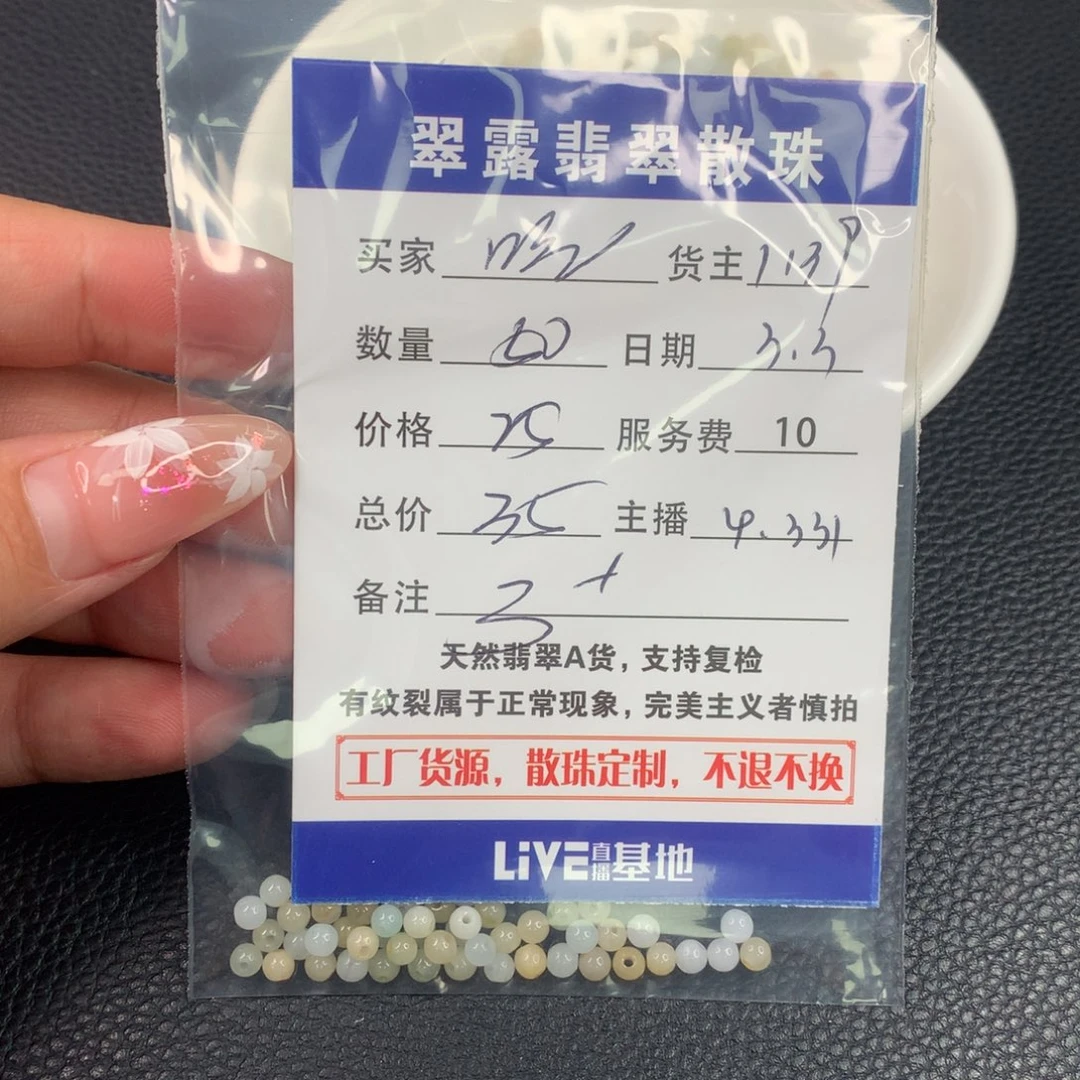 翡翠手链未镶嵌吃****惊翡翠散珠DIY多样性自发