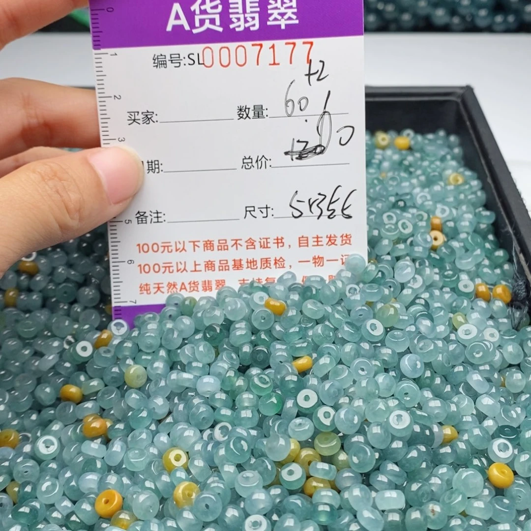 翡翠手链未镶嵌多样性发货散珠自选