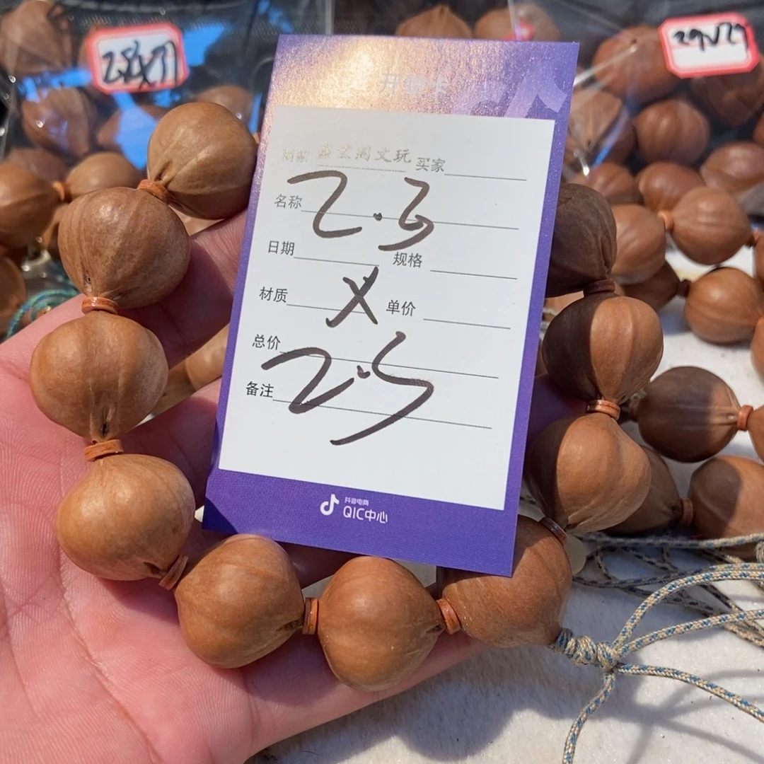 余***…橄榄核吊坠橄榄橄榄