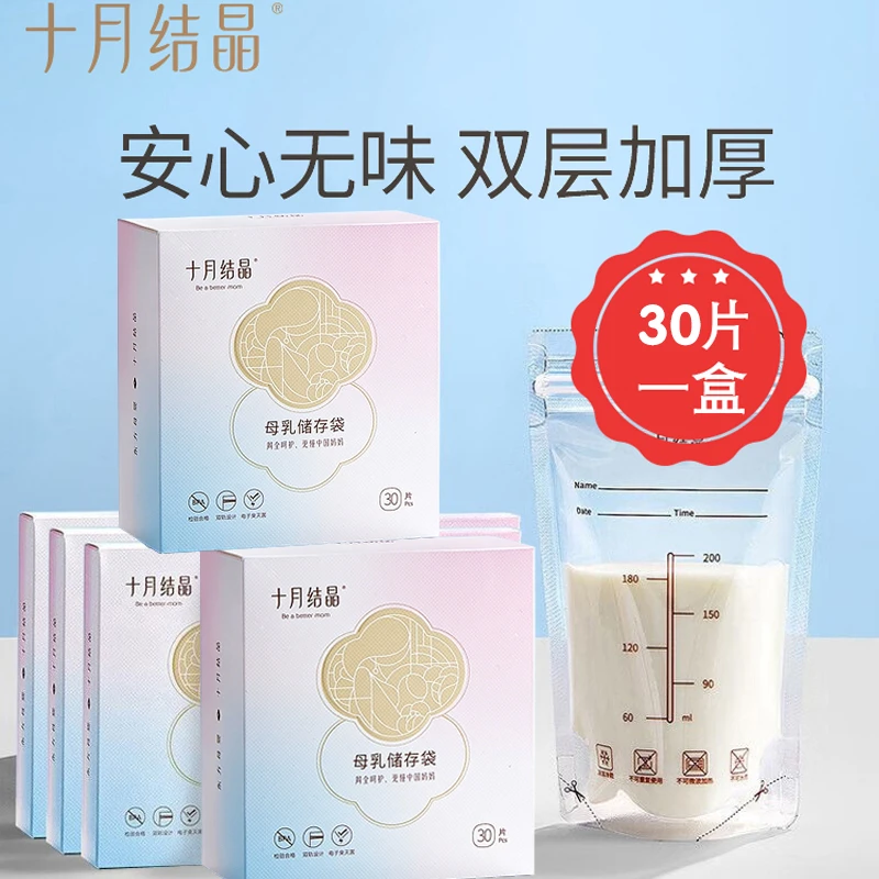 新疆包邮母乳存储袋母乳保鲜袋方便携带可冷藏冷冻干净卫生