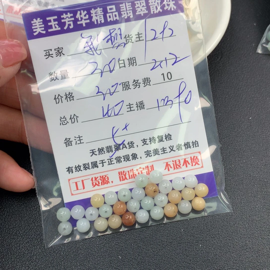 翡翠手链未镶嵌我**静