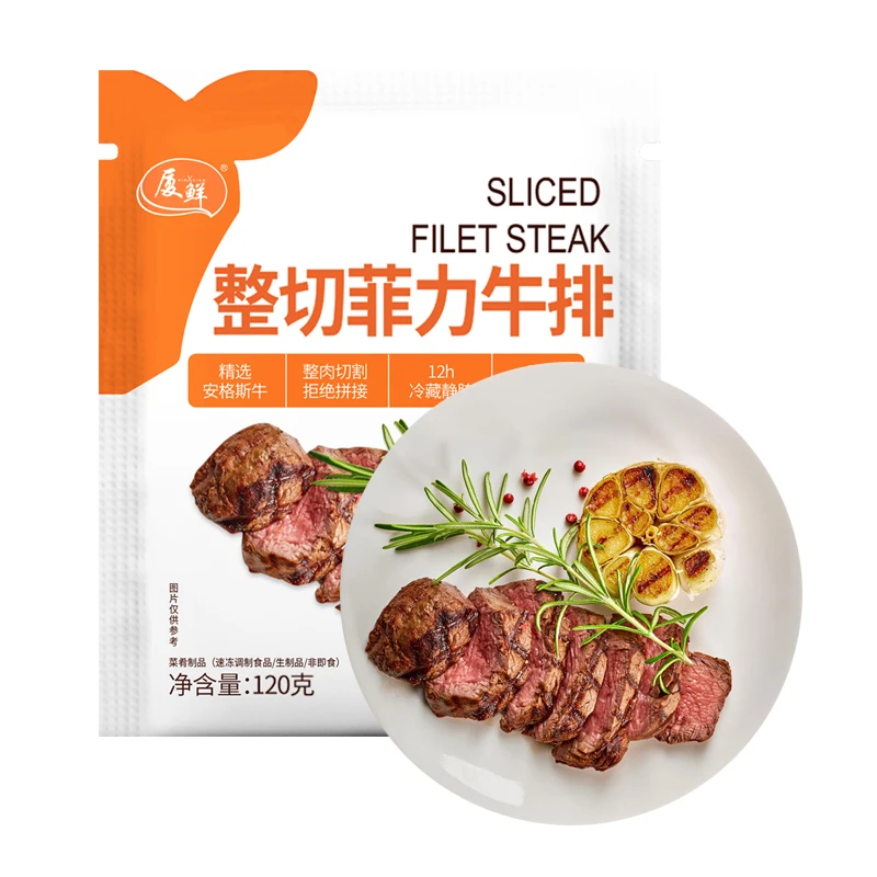 原切牛排厦鲜整切菲力牛排120g*10片