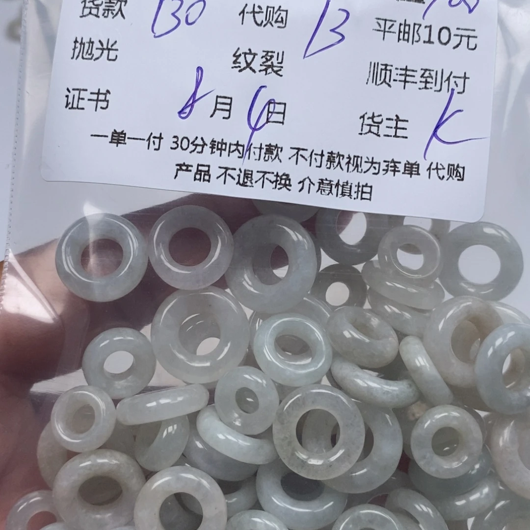 k***y翡翠未镶嵌颈饰天然翡翠