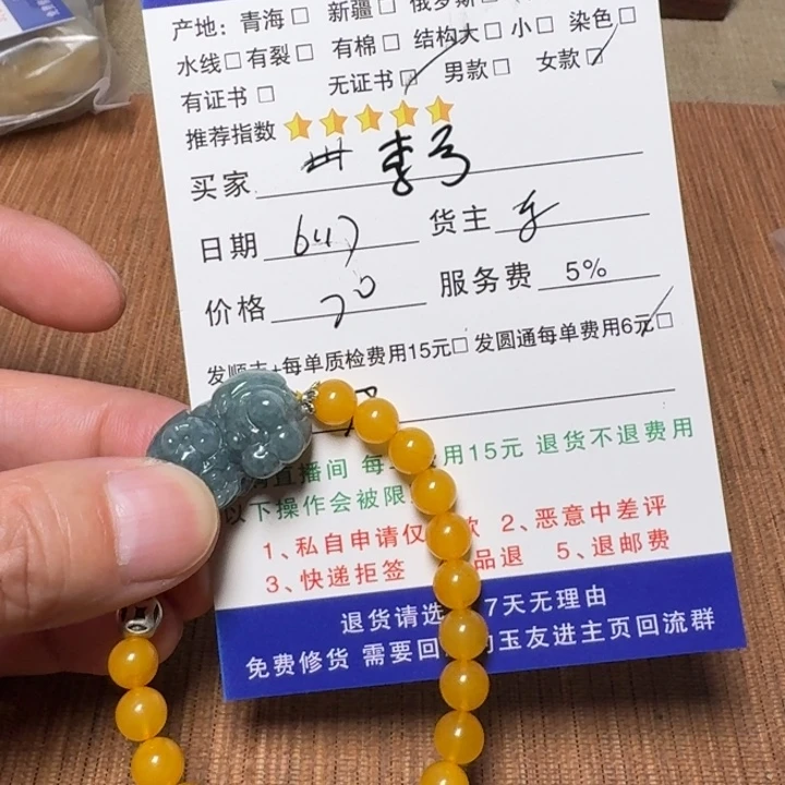 李***哥未镶嵌琥珀手链手链