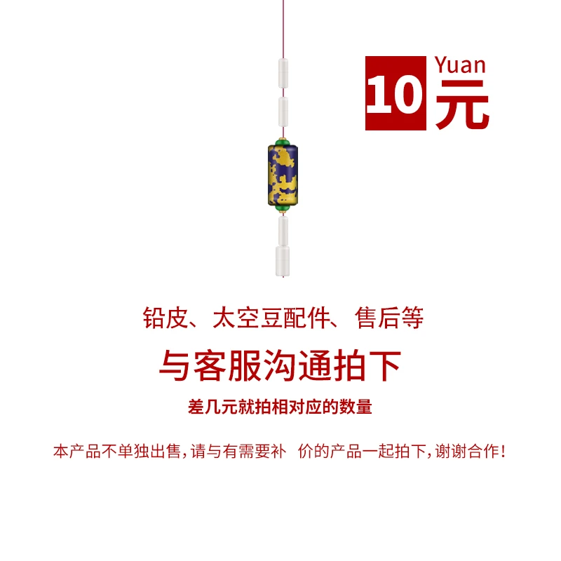 钓竿配节和由阝专用
