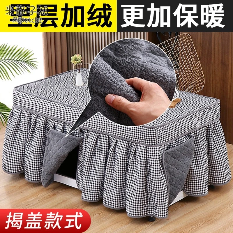 长方形电炉罩烤火茶几桌子罩取暖电暖炉套加绒桌罩冬天加厚桌布被