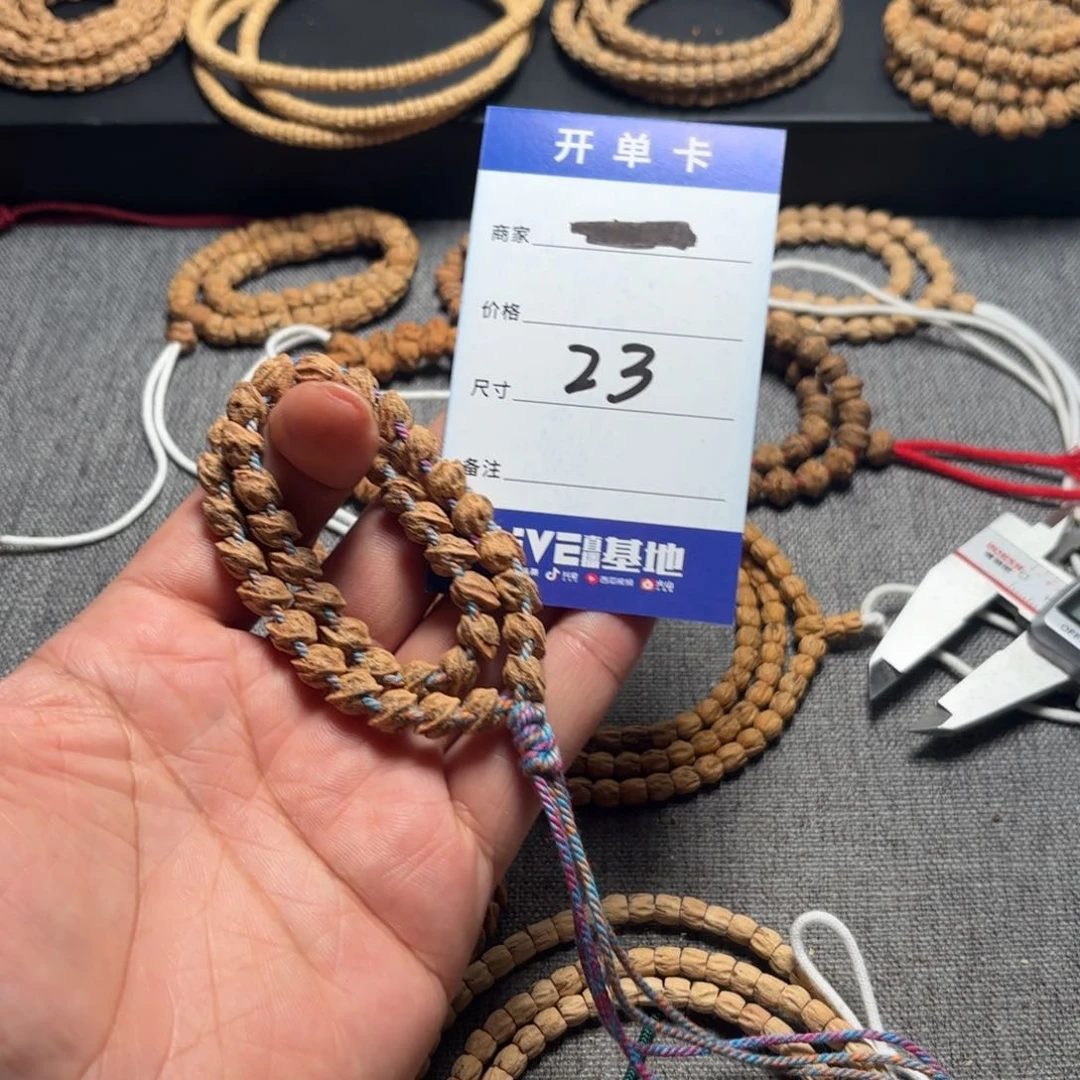 柏香籽/百香籽吊坠李*肉23号